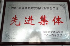 公司榮譽